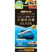 TR-IP24M3-GLS-B3CC [iPhone 16 Pro用 ケースとの相性抜群 黄色くないブルーライト低減 画面保護強化ガラス 光沢]