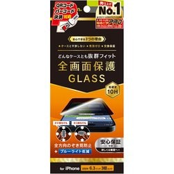 TR-IP24M3-GLS-LFPVCC [iPhone 16 Pro用 ケースとの相性抜群 360° のぞき見防止 画面保護強化ガラス 光沢]