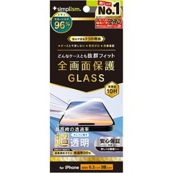 TR-IP24M3-GLS-ARCC [iPhone 16 Pro用 ケースとの相性抜群 超透明 画面保護強化ガラス]