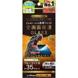TR-IP24M3-GLS-DRB3CC [iPhone 16 Pro用 ケースとの相性抜群 Dinorex 黄色くないブルーライト低減 画面保護強化ガラス 光沢]