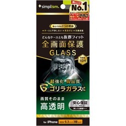 TR-IP24M3-GLS-GOCC [iPhone 16 Pro用 ケースとの相性抜群 ゴリラガラス 高透明 画面保護強化ガラス]