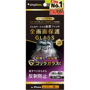 TR-IP24M3-GLS-GOAG [iPhone 16 Pro用 ケースとの相性抜群 ゴリラガラス 反射防止 画面保護強化ガラス]