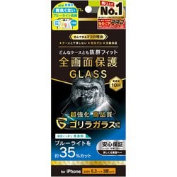 TR-IP24M3-GLS-GOB3CC [iPhone 16 Pro用 ケースとの相性抜群 ゴリラガラス 黄色くないブルーライト低減 画面保護強化ガラス 光沢]
