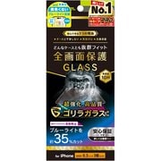 TR-IP24M3-GLS-GOB3AG [iPhone 16 Pro用 ケースとの相性抜群 ゴリラガラス 反射防止 黄色くないブルーライト低減 画面保護強化ガラス]