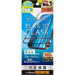 TR-IP24M3-G3-B3CCBK [iPhone 16 Pro用 [FLEX 3D] 黄色くないブルーライト低減 複合フレームガラス ブラック]