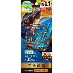 TR-IP24M3-G3-DRB3CBK [iPhone 16 Pro用 [FLEX 3D] Dinorex 黄色くないブルーライト低減 複合フレームガラス ブラック]