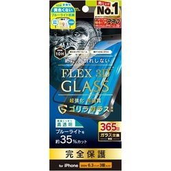 TR-IP24M3-G3-GOB3CBK [iPhone 16 Pro用 [FLEX 3D] ゴリラガラス 黄色くないブルーライト低減 複合フレームガラス ブラック]