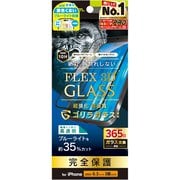 TR-IP24M3-G3-GOB3CBK [iPhone 16 Pro用 [FLEX 3D] ゴリラガラス 黄色くないブルーライト低減 複合フレームガラス ブラック]