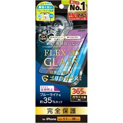 TR-IP24M3-G3-GOB3AGK [iPhone 16 Pro用 [FLEX 3D] ゴリラガラス 反射防止 黄色くないブルーライト低減 複合フレームガラス ブラック]