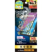 TR-IP24M3-G3-GOB3AGK [iPhone 16 Pro用 [FLEX 3D] ゴリラガラス 反射防止 黄色くないブルーライト低減 複合フレームガラス ブラック]