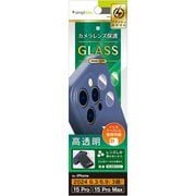 TR-IP24ML3-LGL-CC [iPhone 16 Pro/iPhone 16 Pro Max用 精密設計ケース専用 高透明 レンズ保護ガラス]