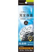 TR-IP24ML3-LCA-PCCCC [iPhone 16 Pro/iPhone 16 Pro Max用 [PicPro] クリア カメラレンズ保護ガラス 光沢]