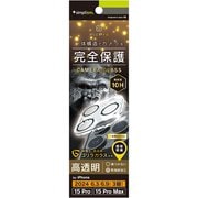 TR-IP24ML3-LCA-GOCCC [iPhone 16 Pro/iPhone 16 Pro Max用 [PicPro] ゴリラガラス クリア カメラレンズ保護ガラス 光沢]