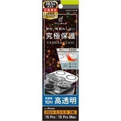 TR-IP24ML3-LCF-PCCCL [iPhone 16 Pro/iPhone 16 Pro Max用 [PicPro CUSHION] クリア カメラレンズ保護ガラス 光沢]