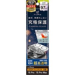 TR-IP24ML3-LCF-P2RCL [iPhone 16 Pro/iPhone 16 Pro Max用 [PicPro CUSHION] 高画質写真が撮れる ウルトラクリア カメラレンズ保護ガラス 光沢]
