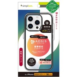 TR-IP24M3-AGSL-CLBK [iPhone 16 Pro用 [Aegis Solid] 超精密設計フルカバーTPUケース メッキブラック]