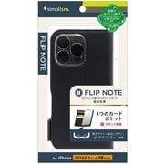 TR-IP24M3-FN-SHBK [iPhone 16 Pro用 [FliPhoneNote] 耐衝撃フリップノートケース ブラック]