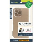 TR-IP24M3-FN-SHGRG [iPhone 16 Pro用 [FliPhoneNote] 耐衝撃フリップノートケース グレージュ]