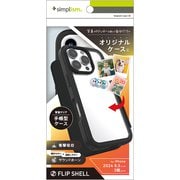 TR-IP24M3-FS-BK [iPhone 16 Pro用 [FliPhone Shell] 背面クリアフリップシェルケース ブラック]