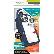 TR-IP24M3-FS-NV [iPhone 16 Pro用 [FliPhone Shell] 背面クリアフリップシェルケース ネイビー]