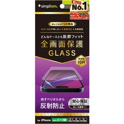 TR-IP24L2-GLS-AG [iPhone 16 Plus/15 Plus/15 Pro Max/14 Pro Max用 ケースとの相性抜群 反射防止 画面保護強化ガラス]