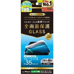 TR-IP24L2-GLS-B3CC [iPhone 16 Plus/15 Plus/15 Pro Max/14 Pro Max用 ケースとの相性抜群 黄色くないブルーライト低減 画面保護強化ガラス 光沢]