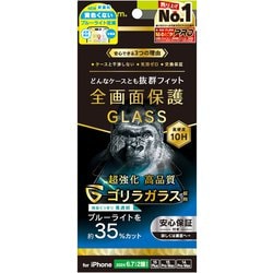 TR-IP24L2-GLS-GOB3CC [iPhone 16 Plus/15 Plus/15 Pro Max/14 Pro Max用 ケースとの相性抜群 ゴリラガラス 黄色くないブルーライト低減 画面保護強化ガラス 光沢]