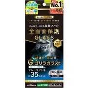 TR-IP24L2-GLS-GOB3CC [iPhone 16 Plus/15 Plus/15 Pro Max/14 Pro Max用 ケースとの相性抜群 ゴリラガラス 黄色くないブルーライト低減 画面保護強化ガラス 光沢]