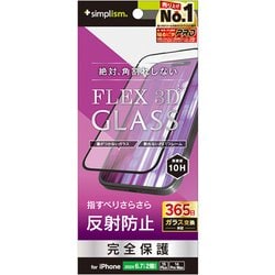 TR-IP24L2-G3-AGBK [iPhone 16 Plus/15 Plus/14 Pro Max用 [FLEX 3D] 反射防止 複合フレームガラス ブラック]