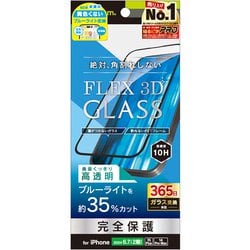 TR-IP24L2-G3-B3CCBK [iPhone 16 Plus/15 Plus/14 Pro Max用 [FLEX 3D] 黄色くないブルーライト低減 複合フレームガラス ブラック]