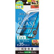 TR-IP24L2-G3-B3CCBK [iPhone 16 Plus/15 Plus/14 Pro Max用 [FLEX 3D] 黄色くないブルーライト低減 複合フレームガラス ブラック]