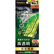 TR-IP24L2-G3-GOCCBK [iPhone 16 Plus/15 Plus/14 Pro Max用 [FLEX 3D] ゴリラガラス 高透明 複合フレームガラス ブラック]