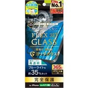 TR-IP24L2-G3-GOB3CBK [iPhone 16 Plus/15 Plus/14 Pro Max用 [FLEX 3D] ゴリラガラス 黄色くないブルーライト低減 複合フレームガラス ブラック]
