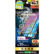 TR-IP24L2-G3-GOB3AGK [iPhone 16 Plus/15 Plus/14 Pro Max用 [FLEX 3D] ゴリラガラス 反射防止 黄色くないブルーライト低減 複合フレームガラス ブラック]