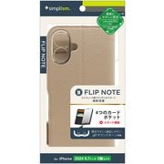 TR-IP24L2-FN-SHGRG [iPhone 16 Plus用 [FliPhoneNote] 耐衝撃フリップノートケース グレージュ]