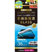 TR-IP24L3-GLS-B3CC [iPhone 16 Pro Max用 ケースとの相性抜群 黄色くないブルーライト低減 画面保護強化ガラス 光沢]