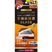 TR-IP24L3-GLS-LPVCC [iPhone 16 Pro Max用 ケースとの相性抜群 のぞき見防止 画面保護強化ガラス 光沢]