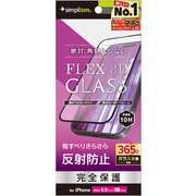 TR-IP24L3-G3-AGBK [iPhone 16 Pro Max用 [FLEX 3D] 反射防止 複合フレームガラス ブラック]