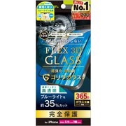 TR-IP24L3-G3-GOB3CBK [iPhone 16 Pro Max用 [FLEX 3D] ゴリラガラス 黄色くないブルーライト低減 複合フレームガラス ブラック]