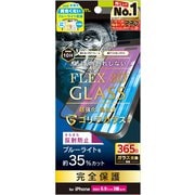 TR-IP24L3-G3-GOB3AGK [iPhone 16 Pro Max用 [FLEX 3D] ゴリラガラス 反射防止 黄色くないブルーライト低減 複合フレームガラス ブラック]