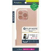 TR-IP24L3-FN-SHPK [iPhone 16 Pro Max用 [FliPhoneNote] 耐衝撃フリップノートケース ピンク]
