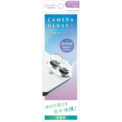 AM-IP24M2-LCA-CCCC [iPhone 16/16 Plus用 [PicPro] クリア カメラレンズ保護ガラス 光沢]
