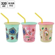 SIH3ST [ストロー付プラスチック製タンブラー320ml 3個セット ハリポタハニーデュークス]