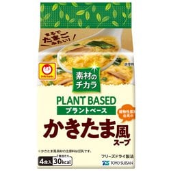 素材のチカラ プラントベース かきたま風スープ 4食入 31.6g
