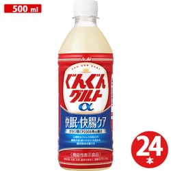 ぐんぐんグルトα 快眠・快腸ケア PET 500ml×24本 [健康飲料]