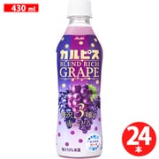 カルピス ブレンドリッチグレープ 贅沢3種の赤ぶどう PET 430ml×24本