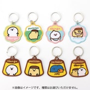 お文具といっしょ 刺繍キーホルダーコレクション 1個 [コレクショントイ]