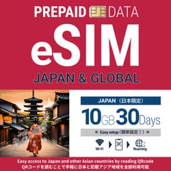 日本 eSIM 10GB 30Days JPN-10G-30D