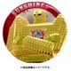キン肉マン 超キンマグネット サンシャイン 特別版 GOLD Ver.