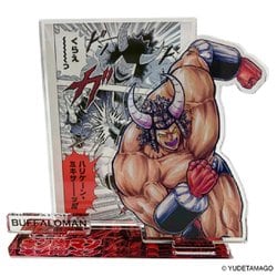 キン肉マン ジオラマアクリルスタンド バッファローマン